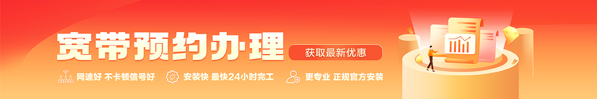 银州宽带办理安装 银州宽带在线办理入口